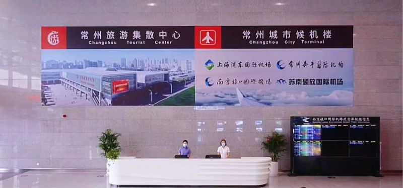 常州旅游集散中心、常州城市候機(jī)樓中秋節(jié)重裝升級