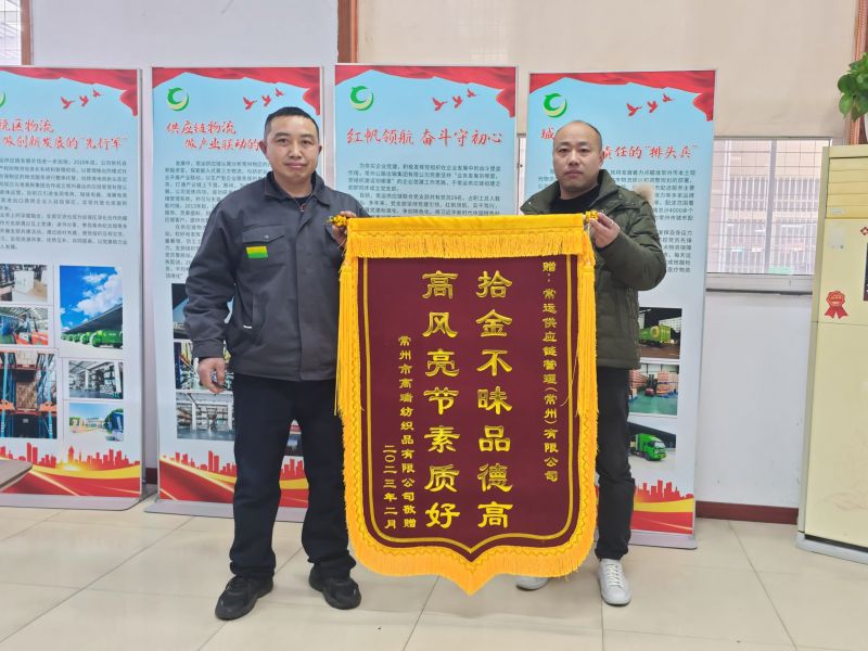 點贊拾金不昧，弘揚雷鋒精神