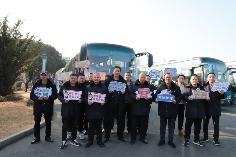 集團(tuán)公司順利完成小高考運輸任務(wù)