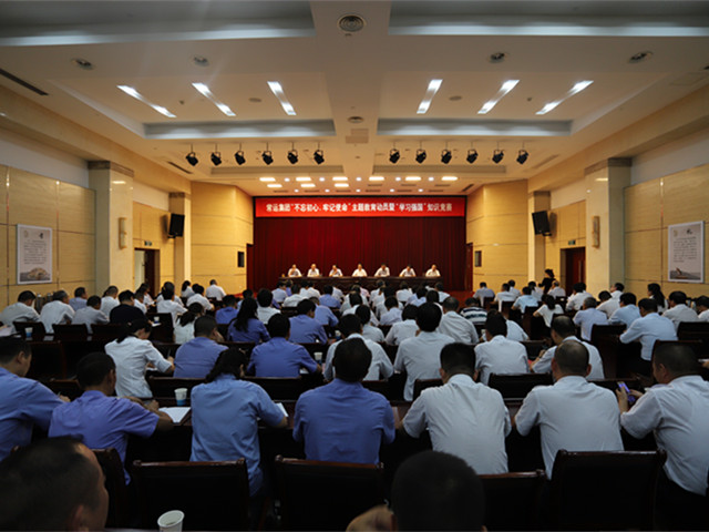 “不忘初心、牢記使命”主題教育活動